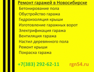 сварочные работы новосибирск