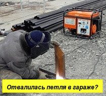 сварочные работы новосибирск