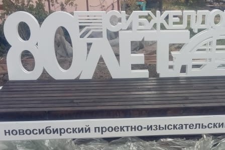 Скамья для "РЖД"
